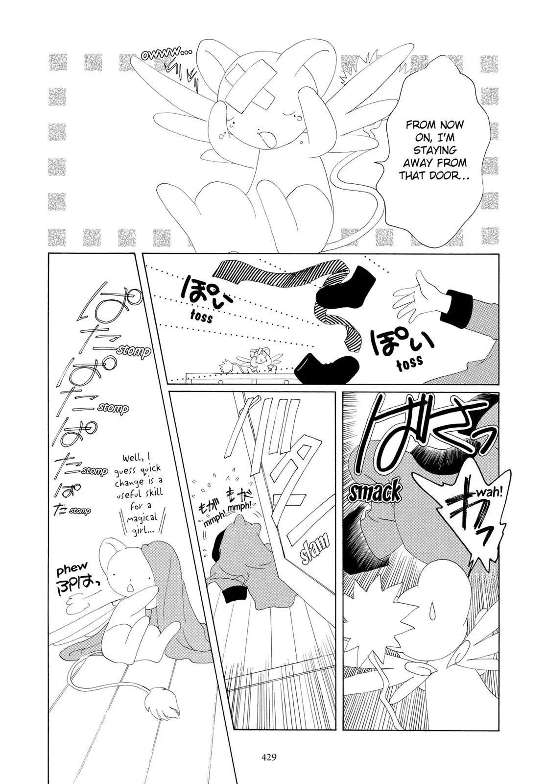 Read Cardcaptor Sakura en Manga Online
