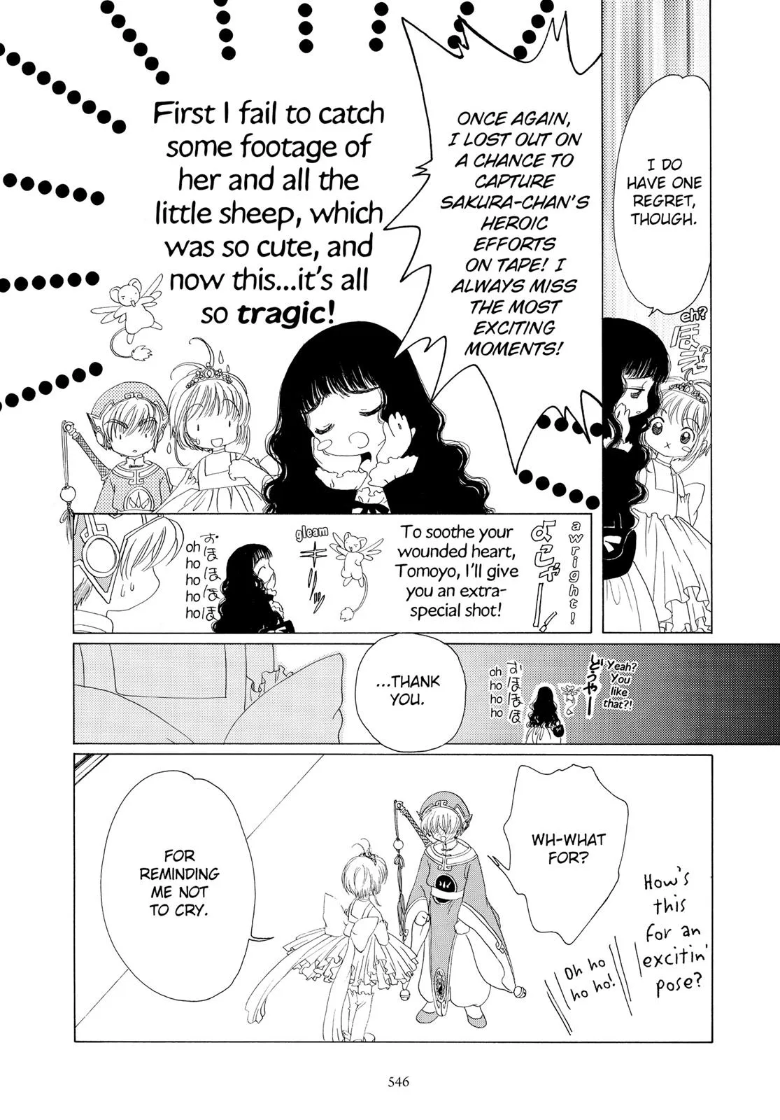 Read Cardcaptor Sakura en Manga Online