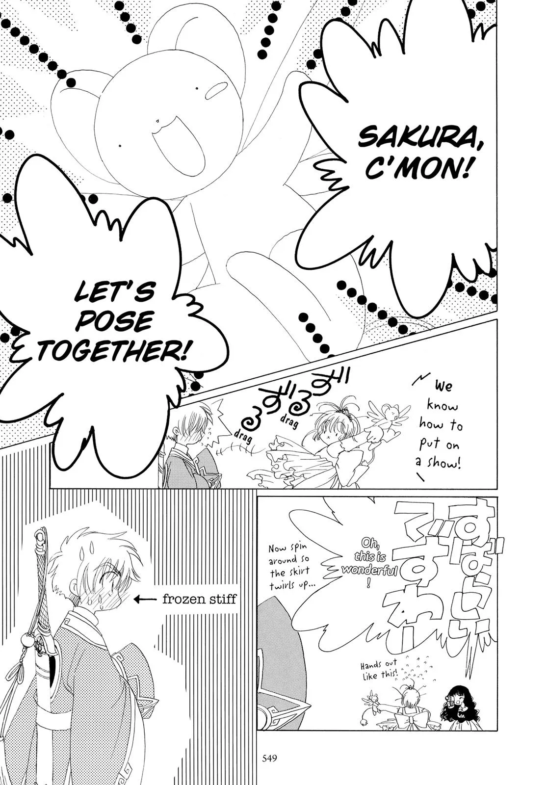 Read Cardcaptor Sakura en Manga Online