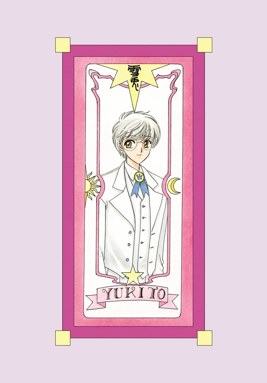 Read Cardcaptor Sakura en Manga Online