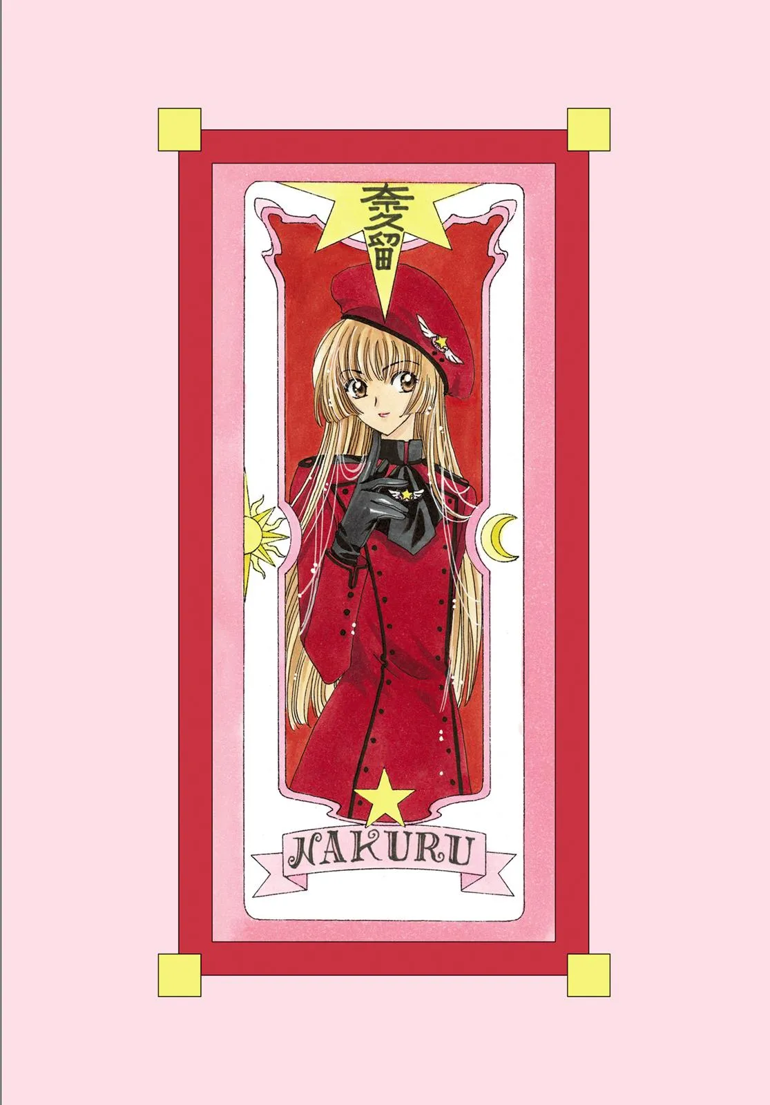 Read Cardcaptor Sakura en Manga Online