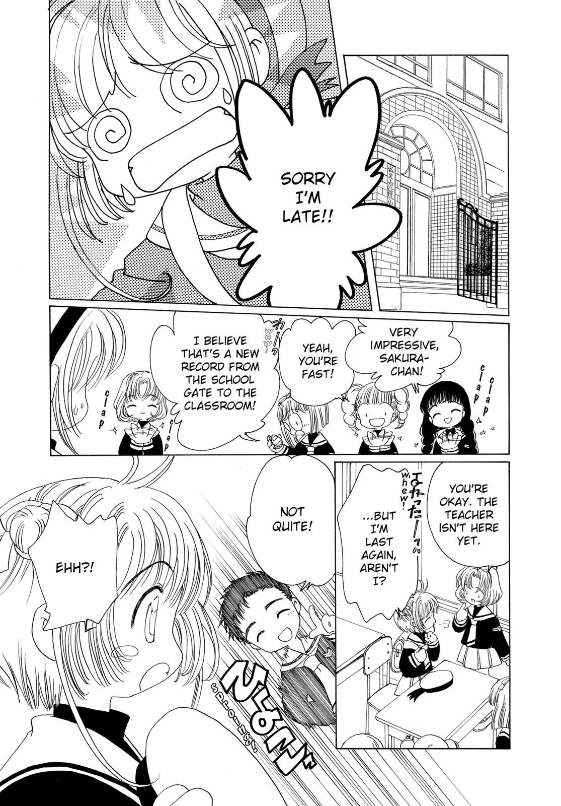 Read Cardcaptor Sakura en Manga Online