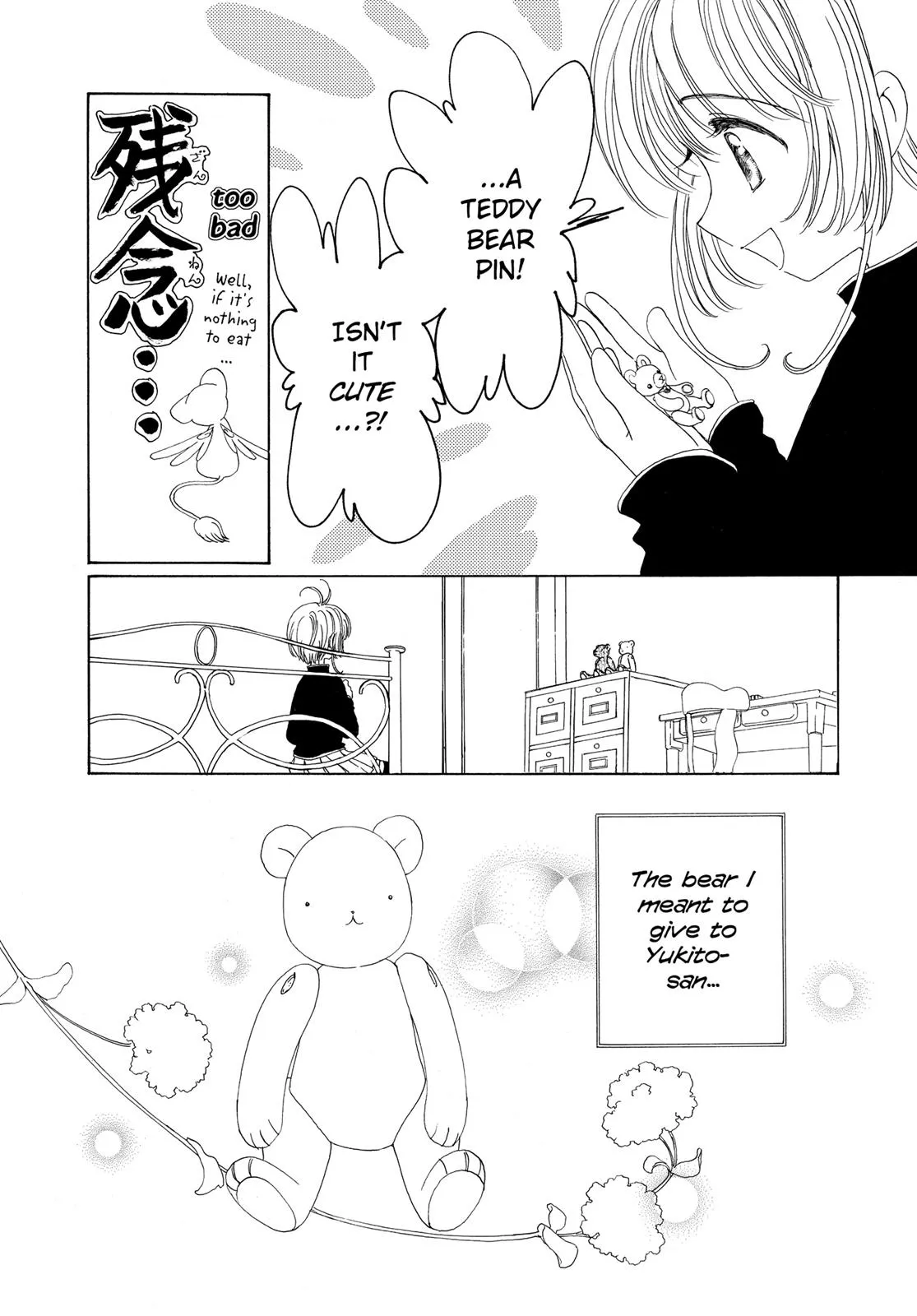 Read Cardcaptor Sakura en Manga Online