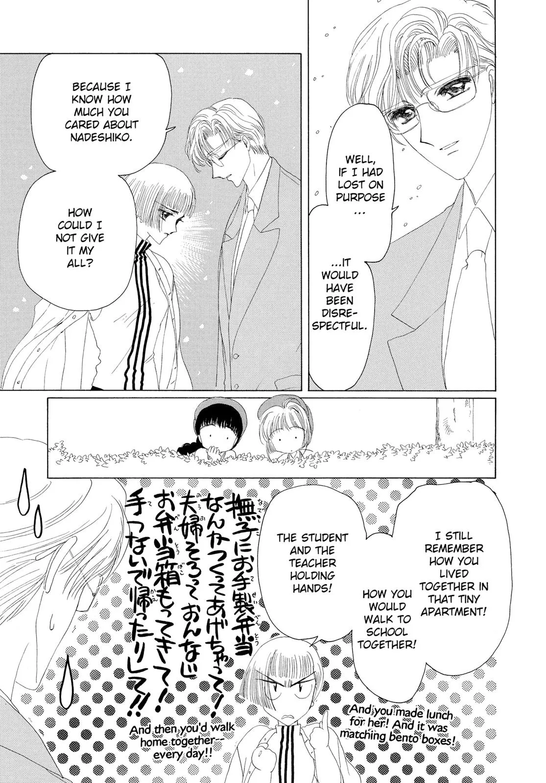 Read Cardcaptor Sakura en Manga Online