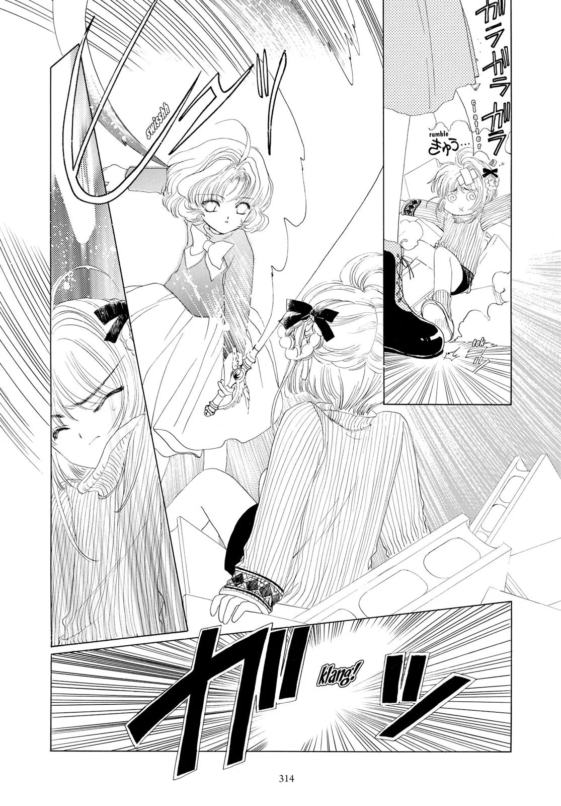 Read Cardcaptor Sakura en Manga Online