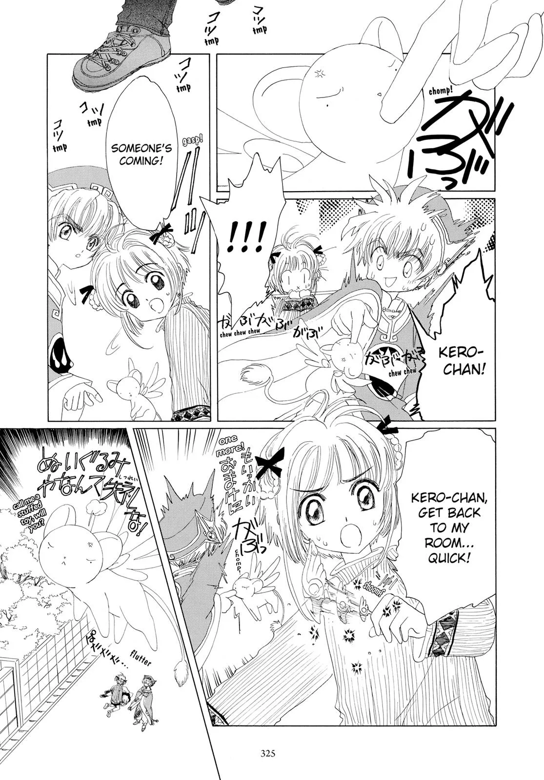 Read Cardcaptor Sakura en Manga Online