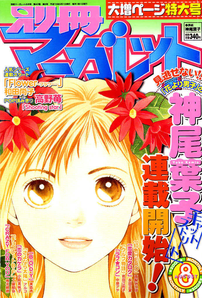 Read Cat Street en Manga Online