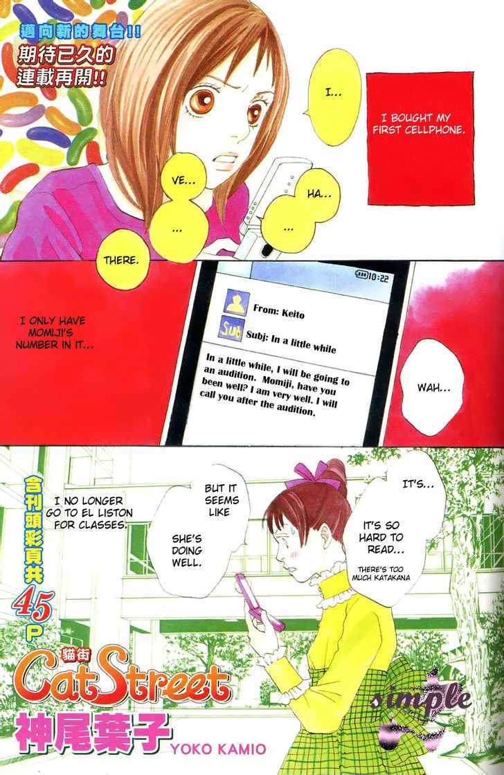 Read Cat Street en Manga Online