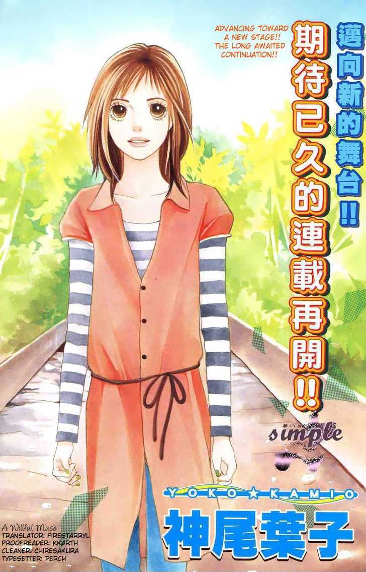 Read Cat Street en Manga Online