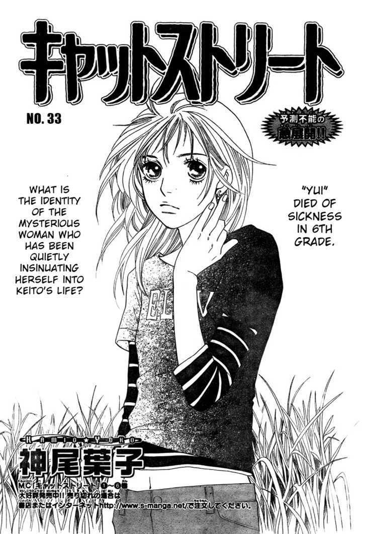 Read Cat Street en Manga Online
