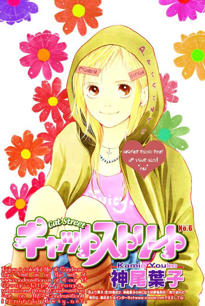 Read Cat Street en Manga Online