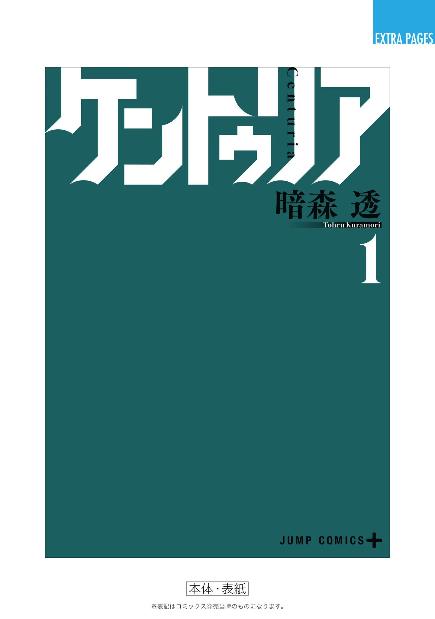 Read Centuria en Manga Online