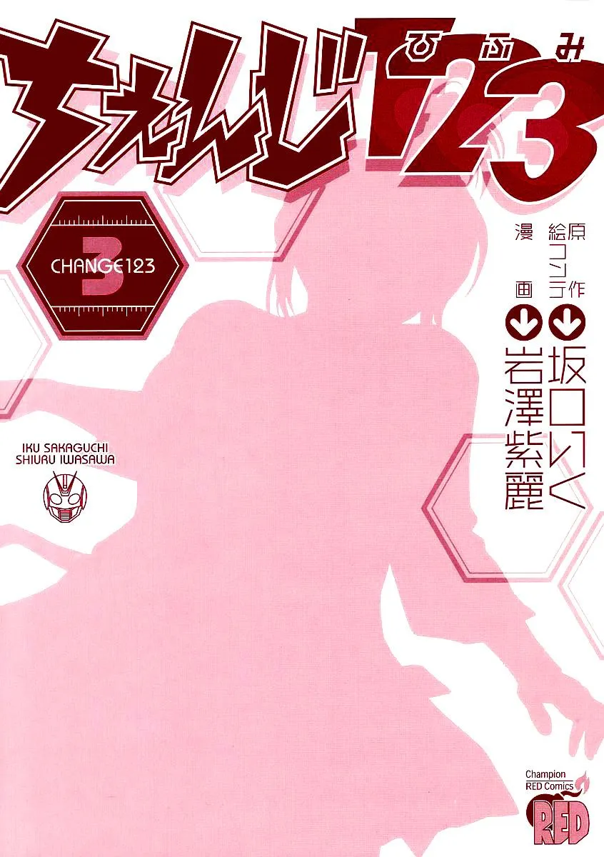 Read Change 123 en Manga Online