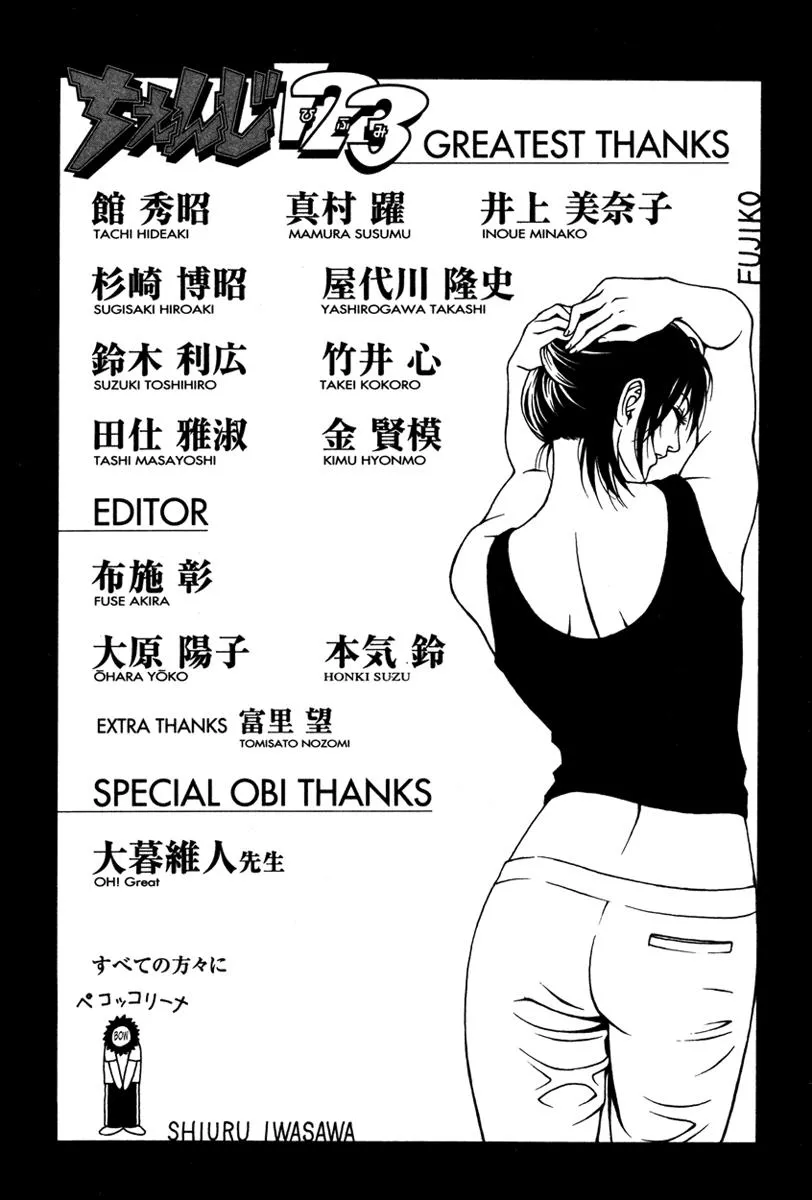Read Change 123 en Manga Online