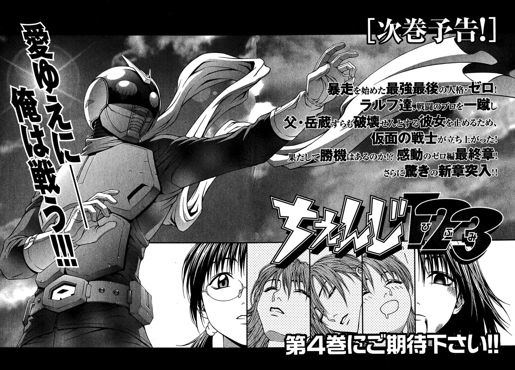 Read Change 123 en Manga Online