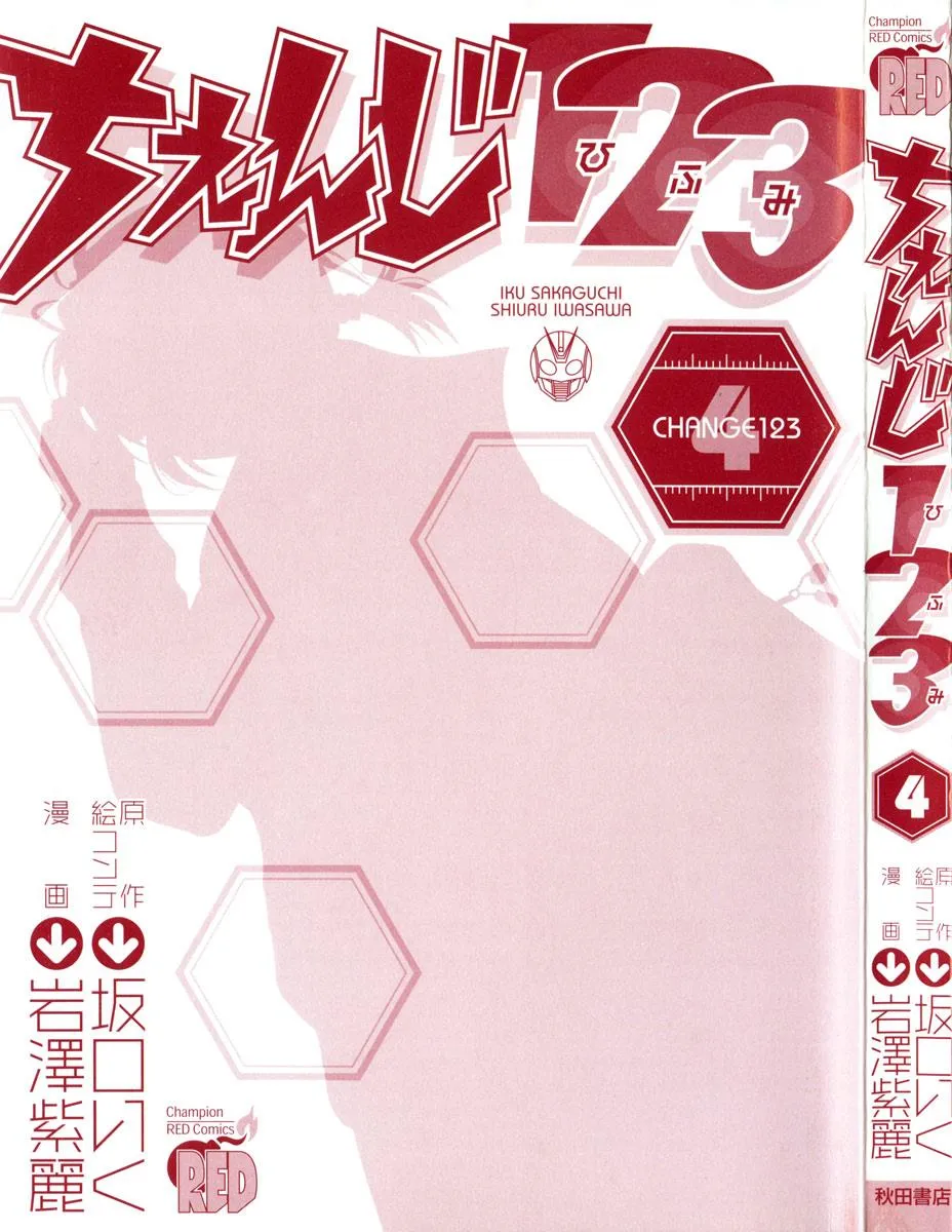 Read Change 123 en Manga Online