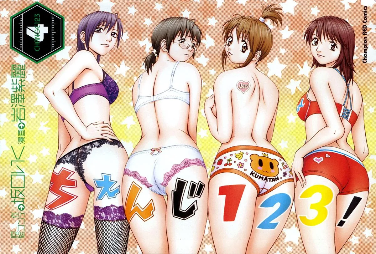 Read Change 123 en Manga Online