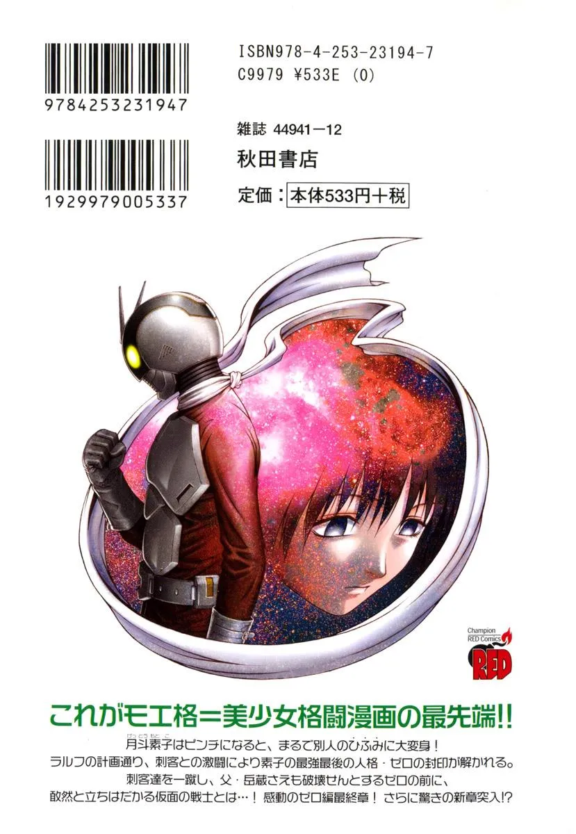 Read Change 123 en Manga Online