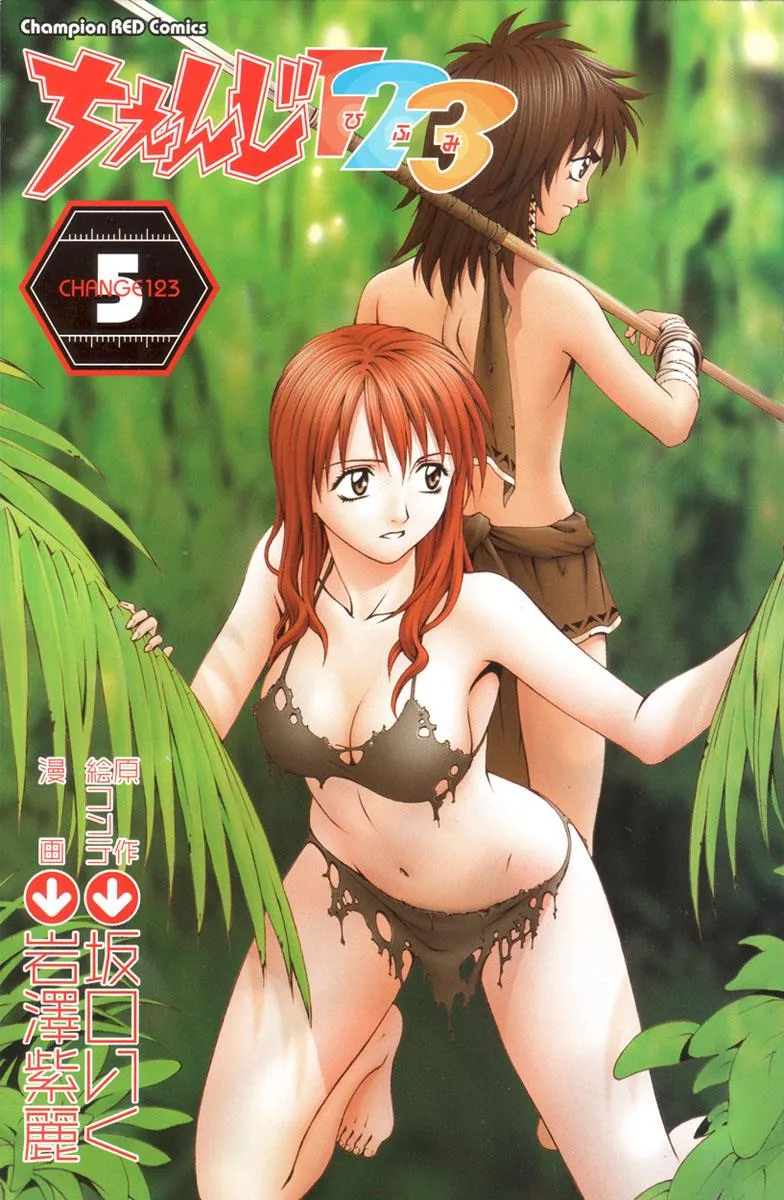 Read Change 123 en Manga Online