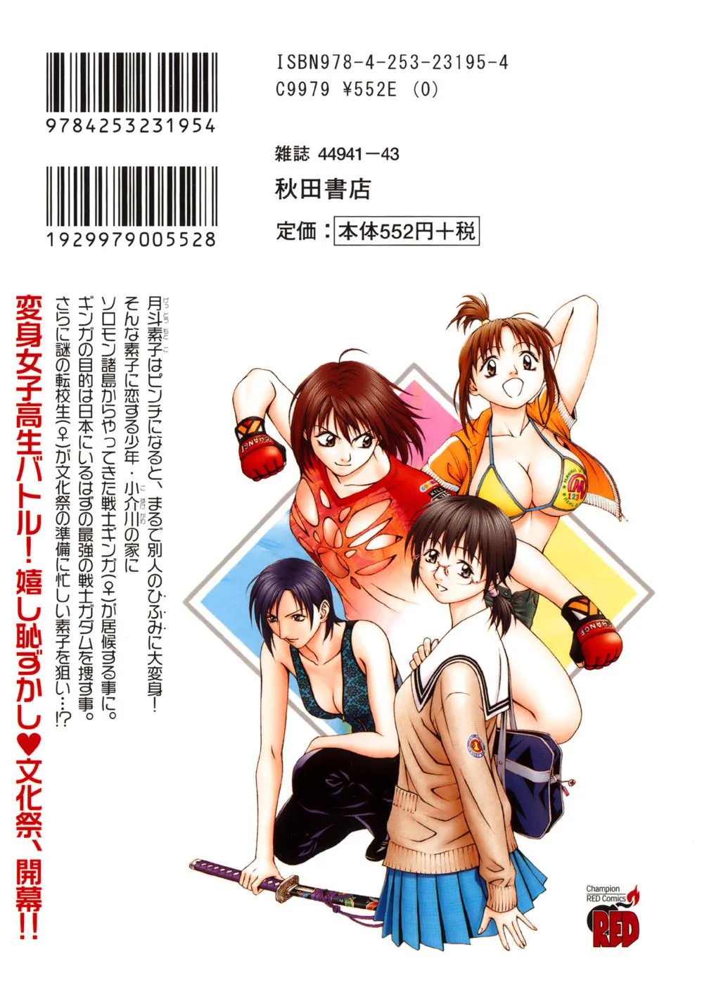 Read Change 123 en Manga Online