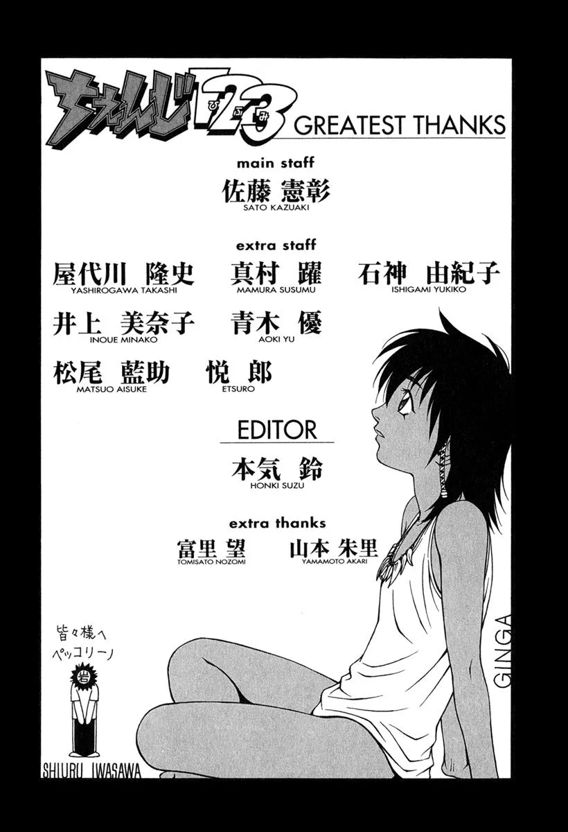Read Change 123 en Manga Online