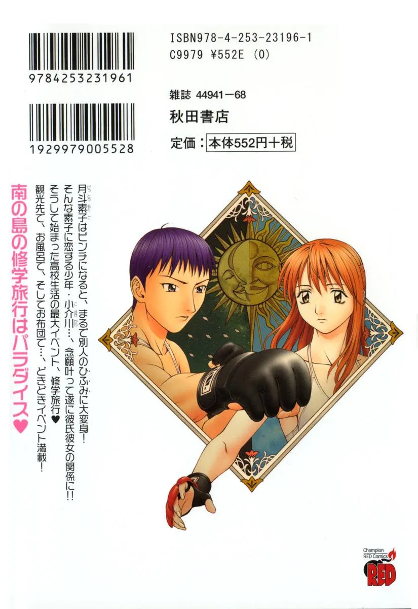 Read Change 123 en Manga Online