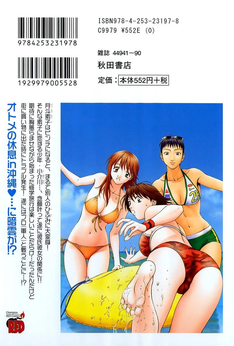 Read Change 123 en Manga Online