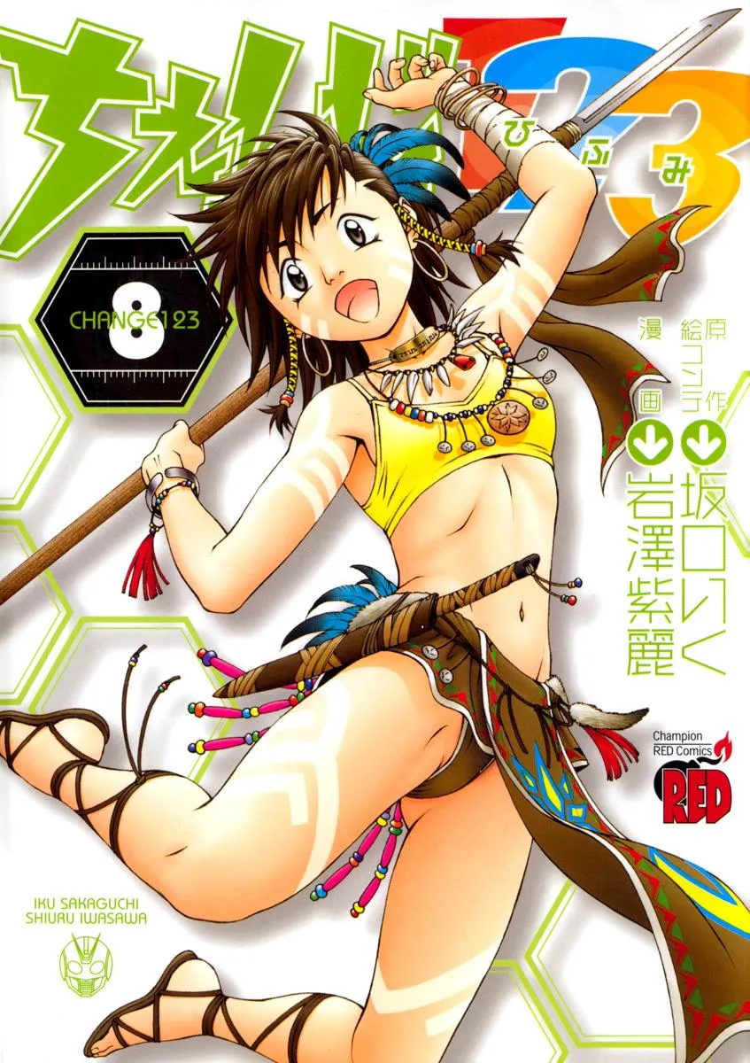 Read Change 123 en Manga Online