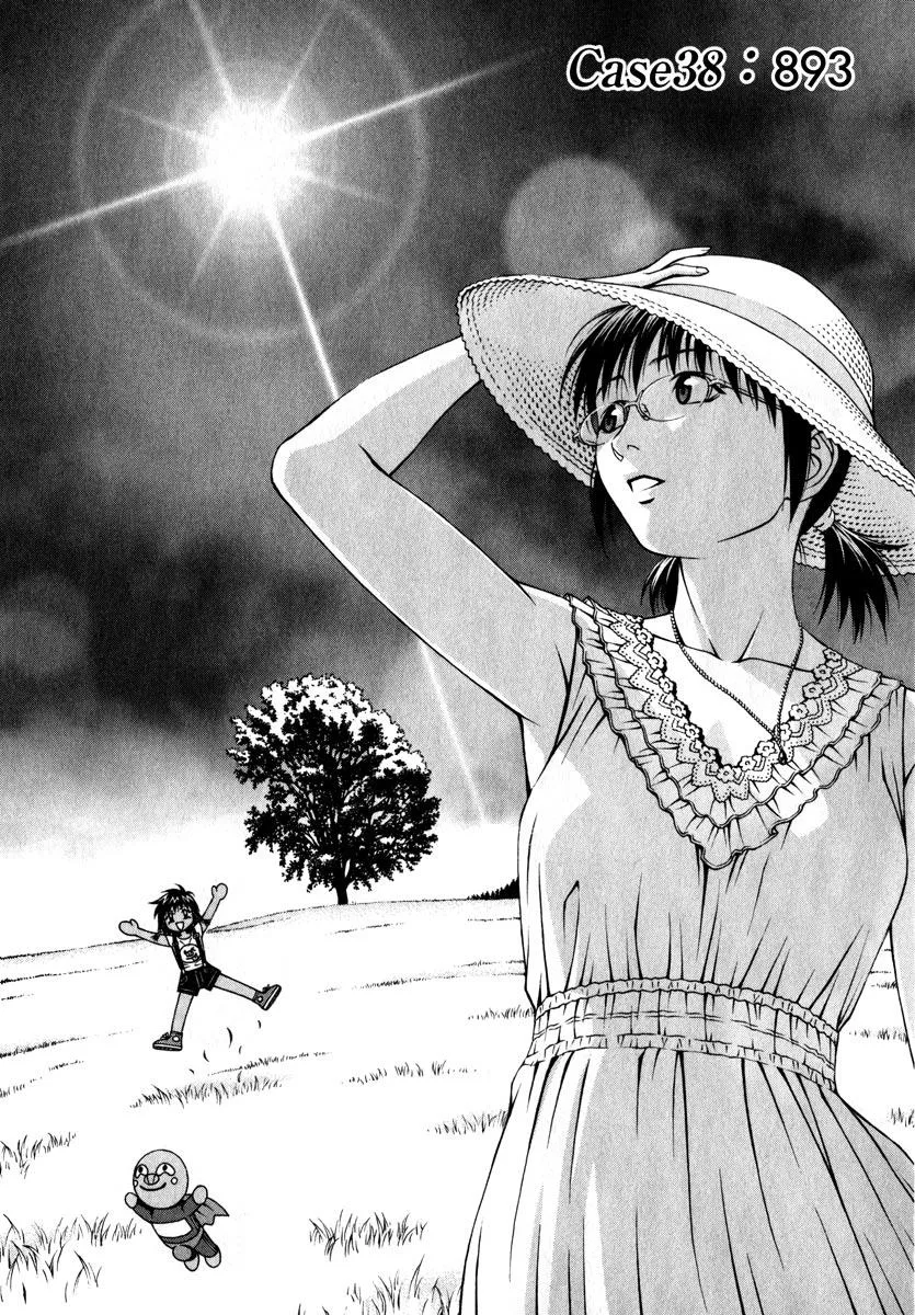 Read Change 123 en Manga Online
