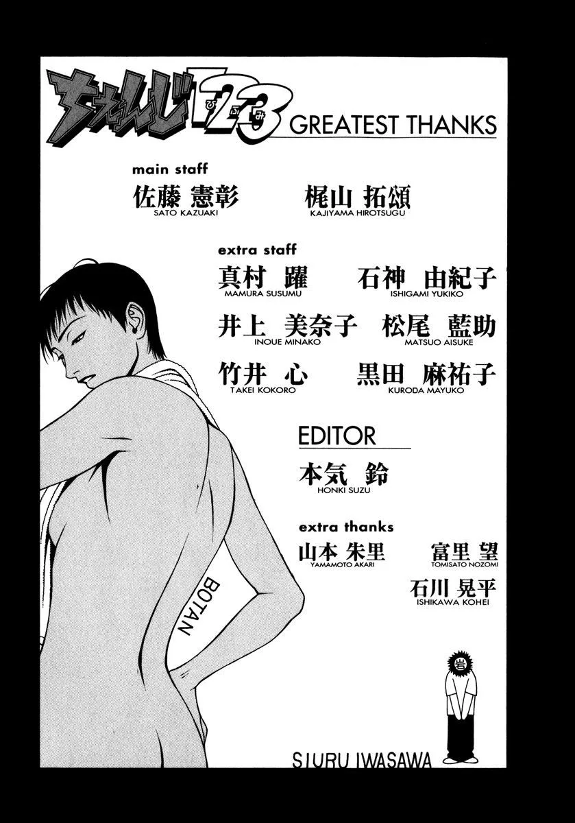Read Change 123 en Manga Online
