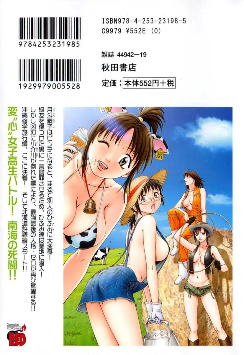 Read Change 123 en Manga Online