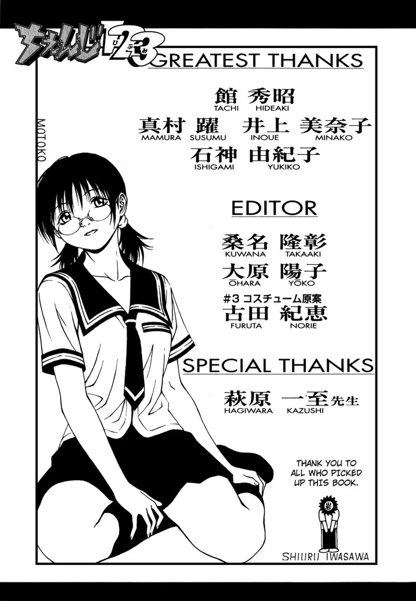 Read Change 123 en Manga Online