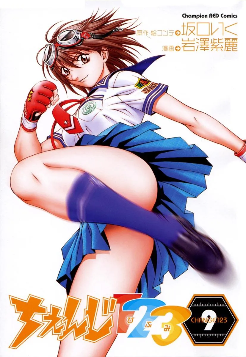 Read Change 123 en Manga Online