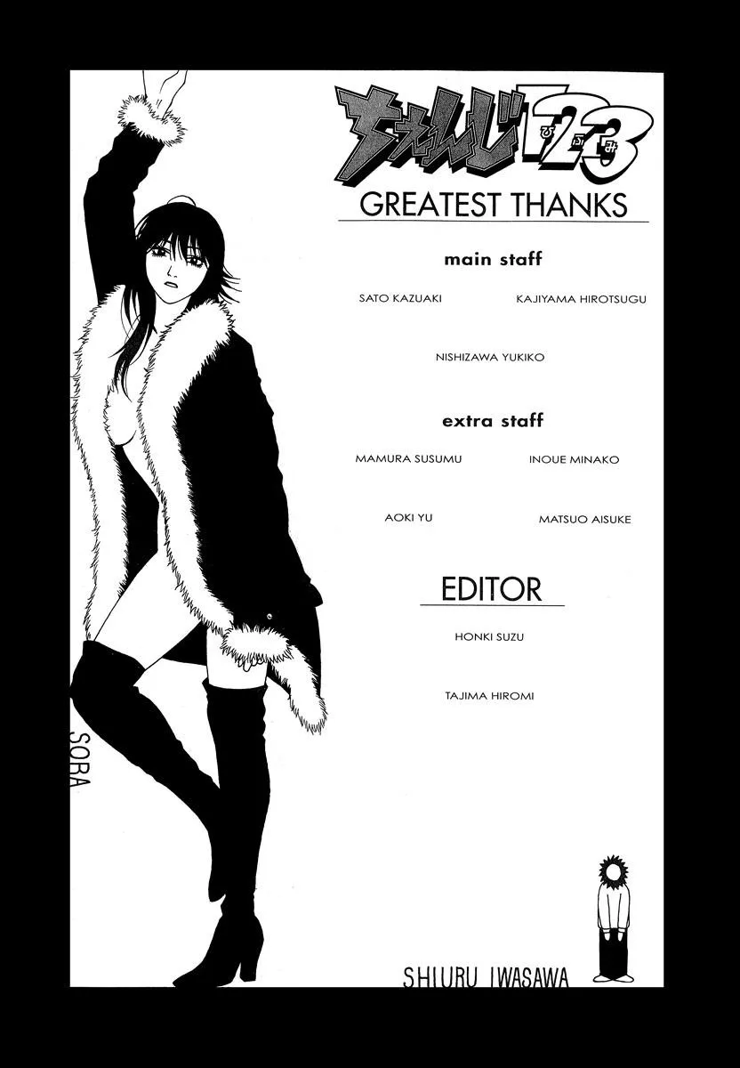 Read Change 123 en Manga Online