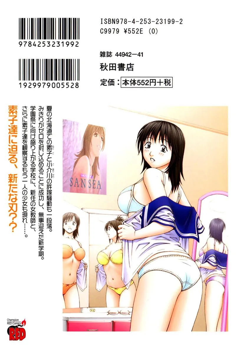 Read Change 123 en Manga Online