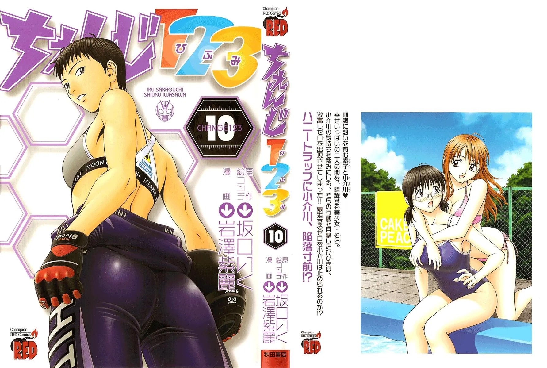 Read Change 123 en Manga Online