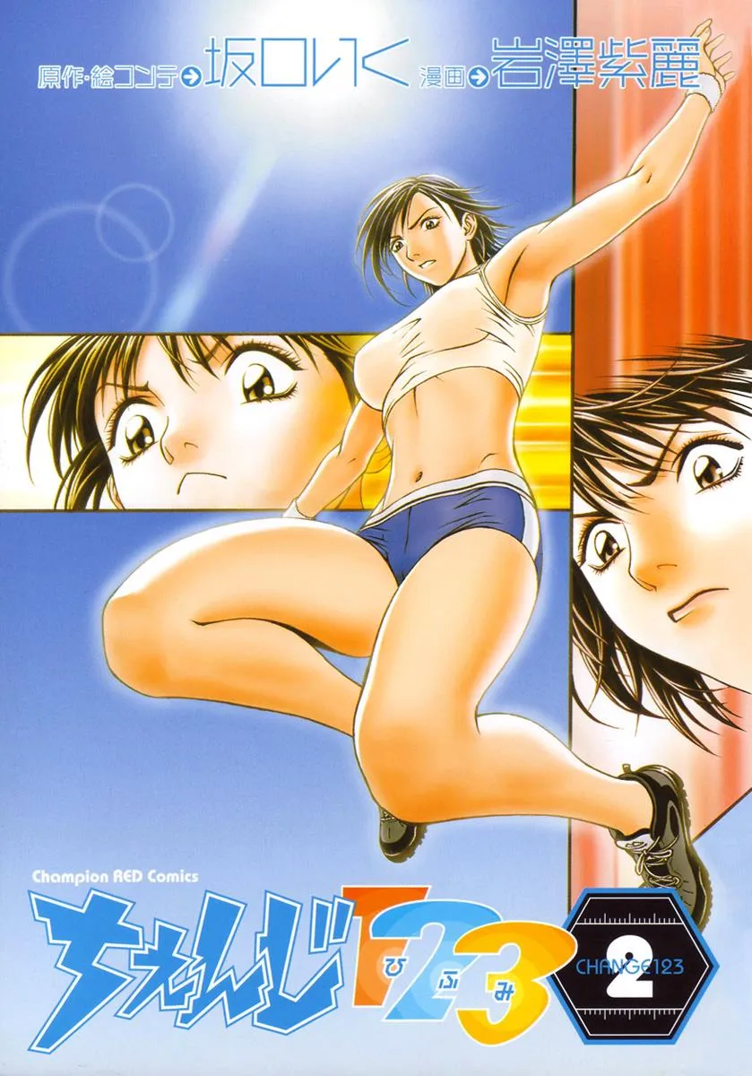Read Change 123 en Manga Online
