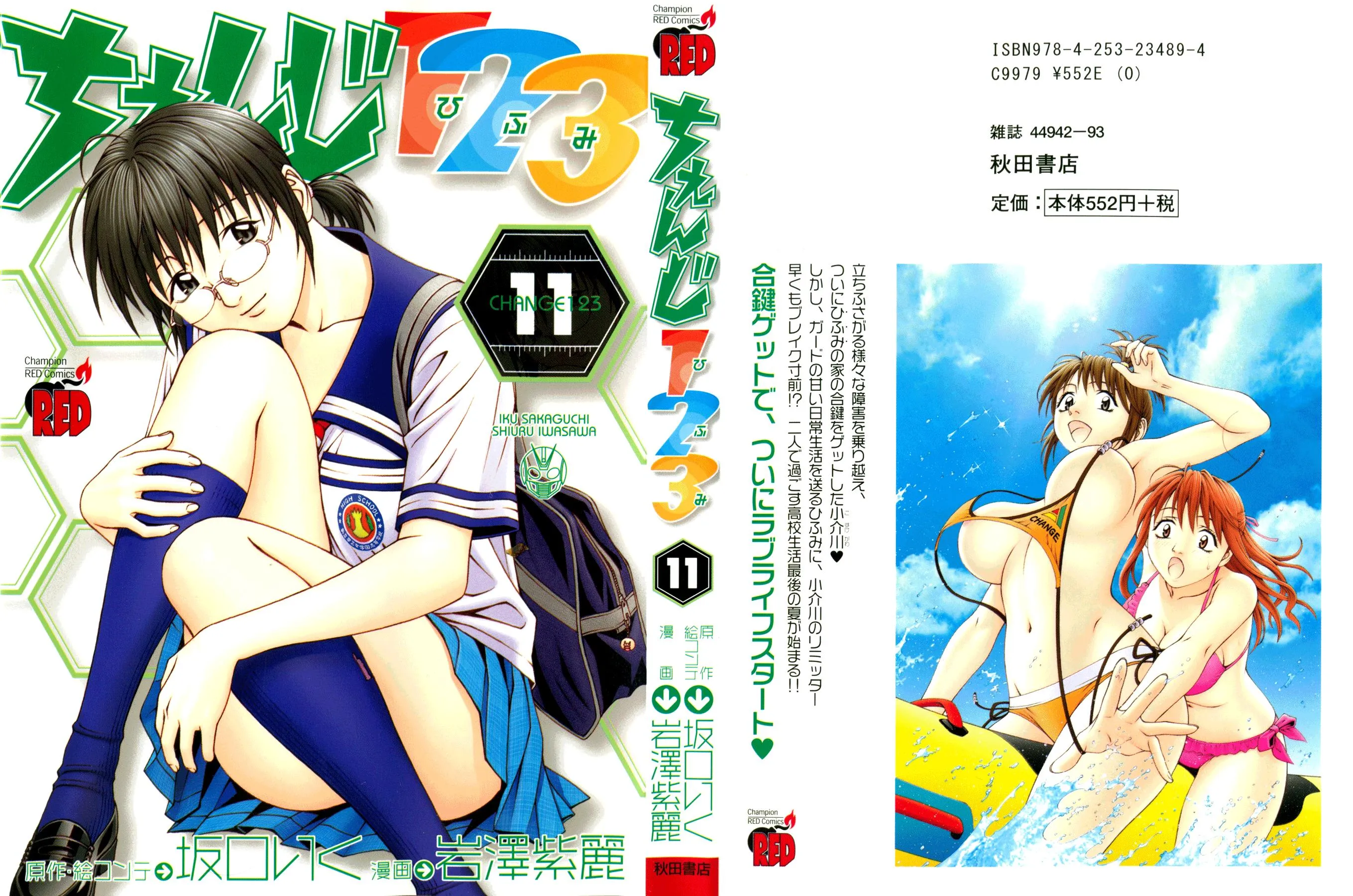 Read Change 123 en Manga Online