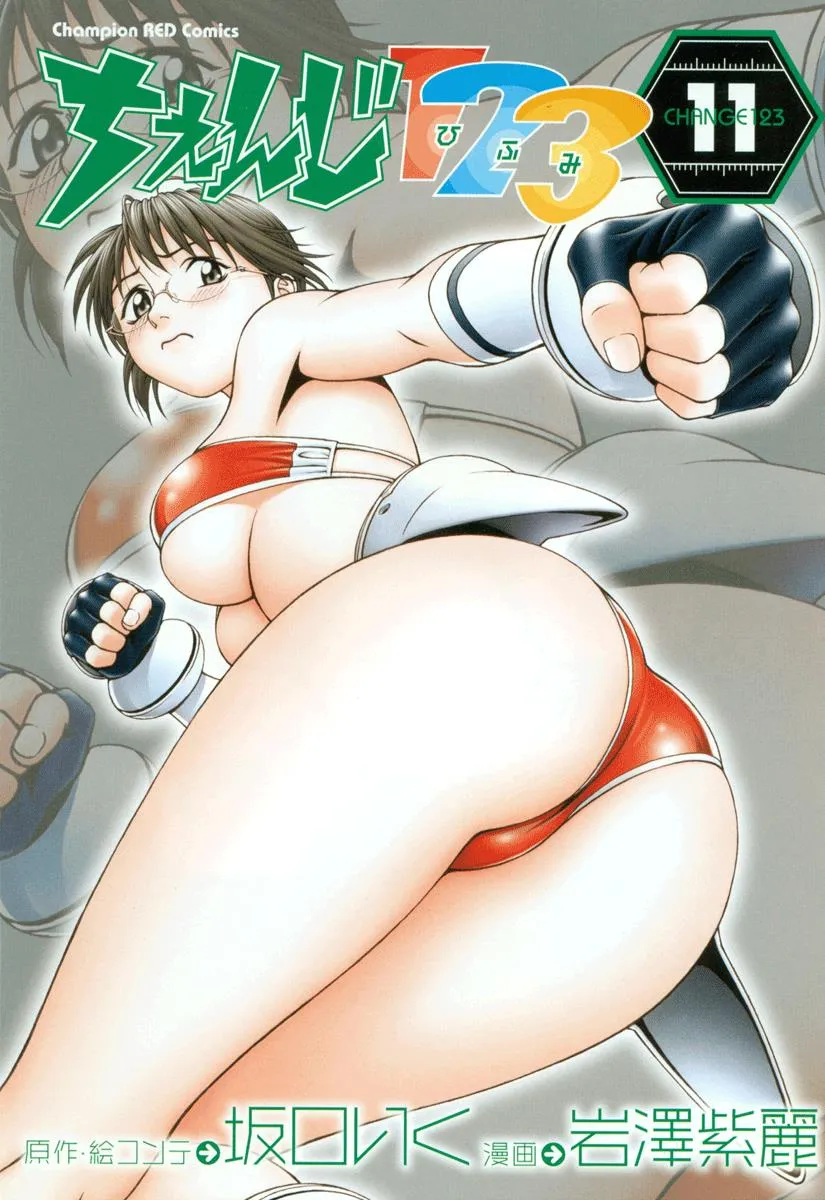 Read Change 123 en Manga Online