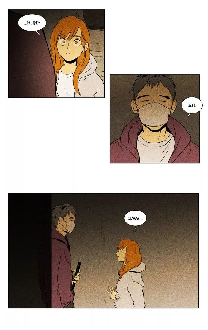 Read Cheese in the Trap en Manga Online