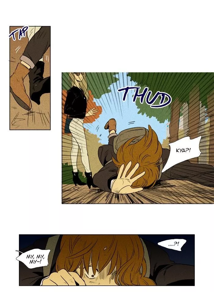 Read Cheese in the Trap en Manga Online