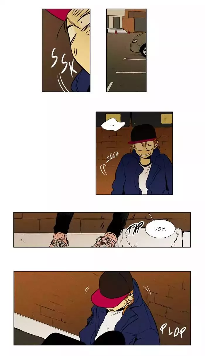 Read Cheese in the Trap en Manga Online