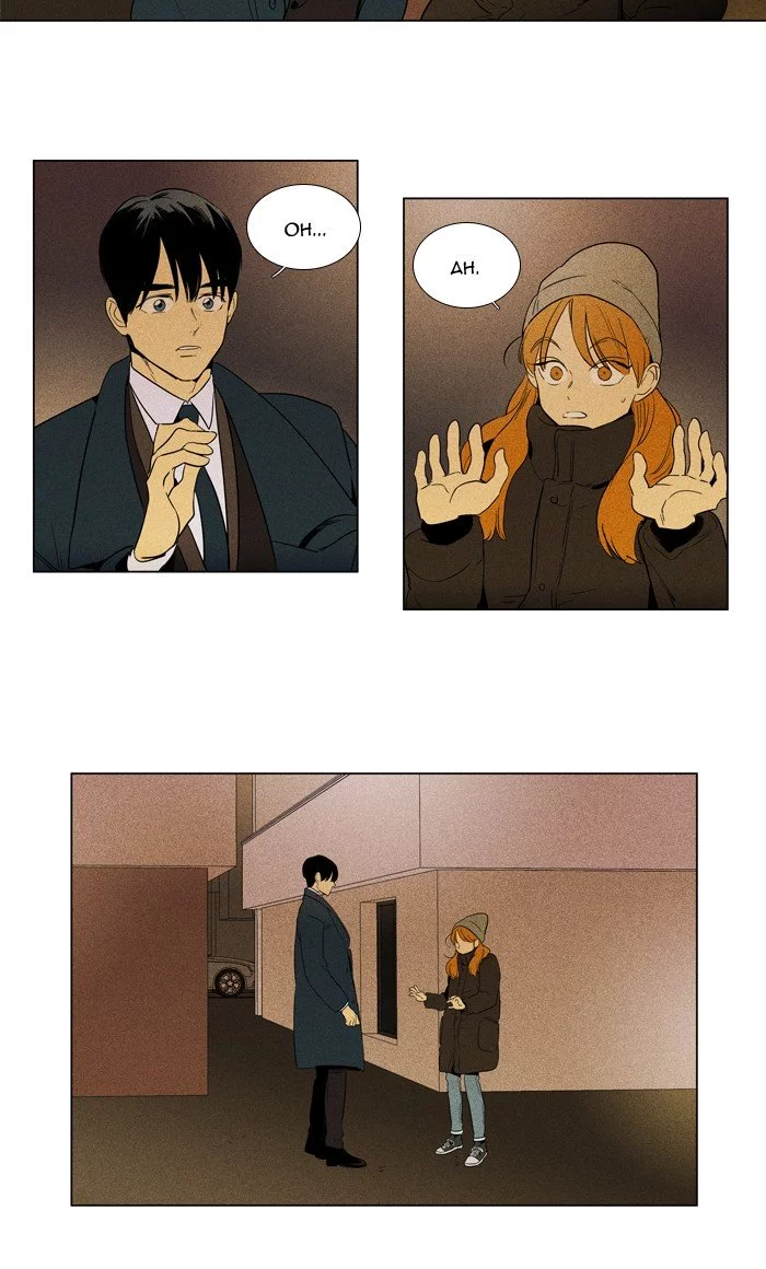 Read Cheese in the Trap en Manga Online
