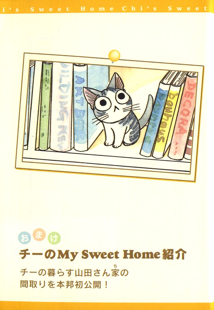Read Chis Sweet Home en Manga Online