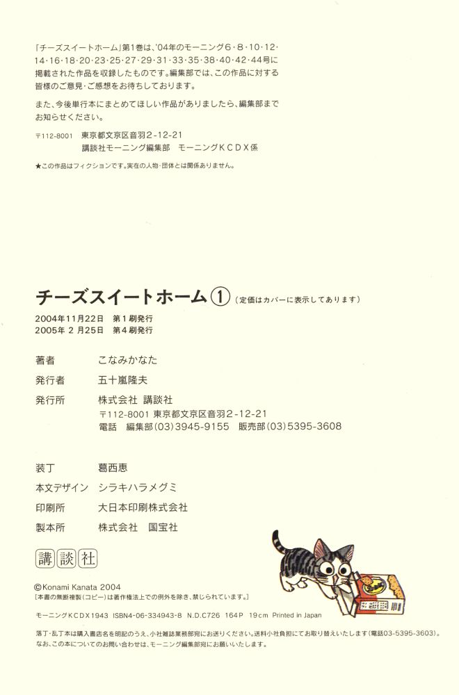 Read Chis Sweet Home en Manga Online