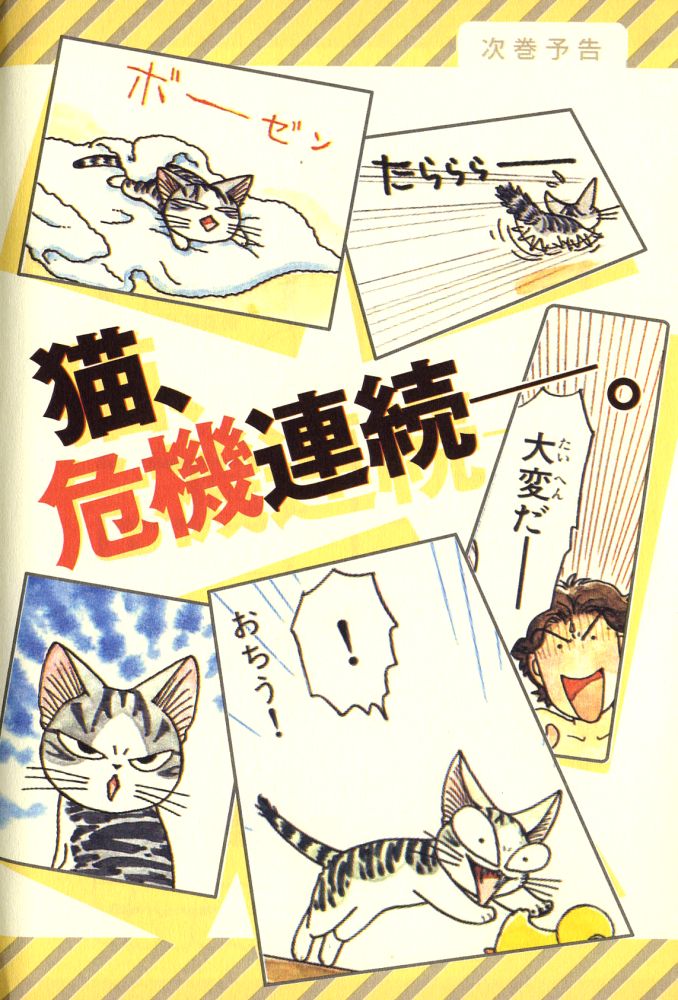 Read Chis Sweet Home en Manga Online
