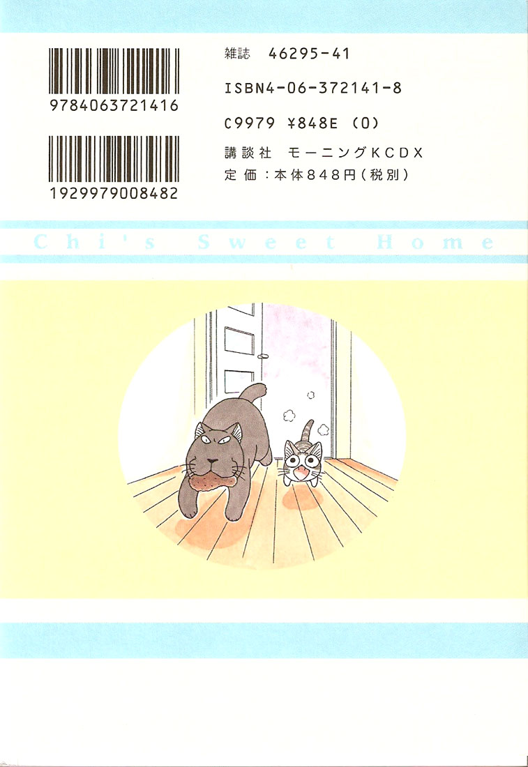 Read Chis Sweet Home en Manga Online