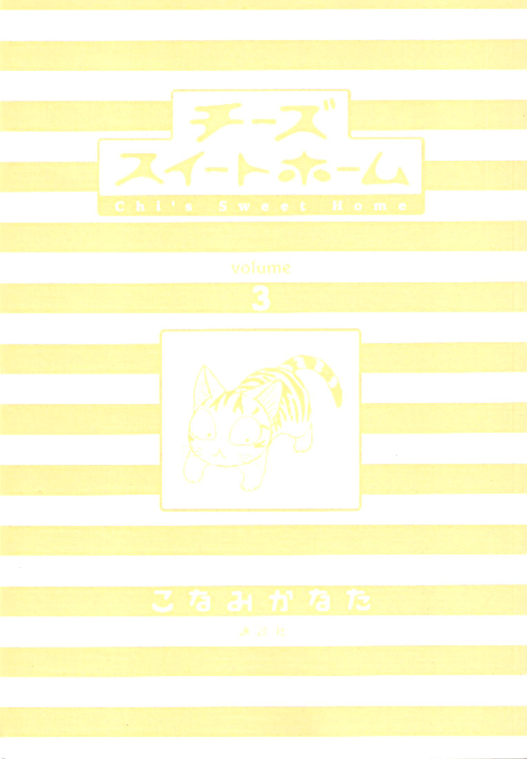 Read Chis Sweet Home en Manga Online