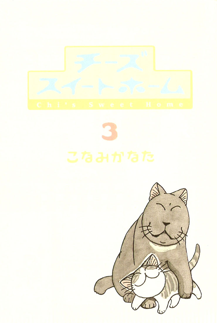 Read Chis Sweet Home en Manga Online
