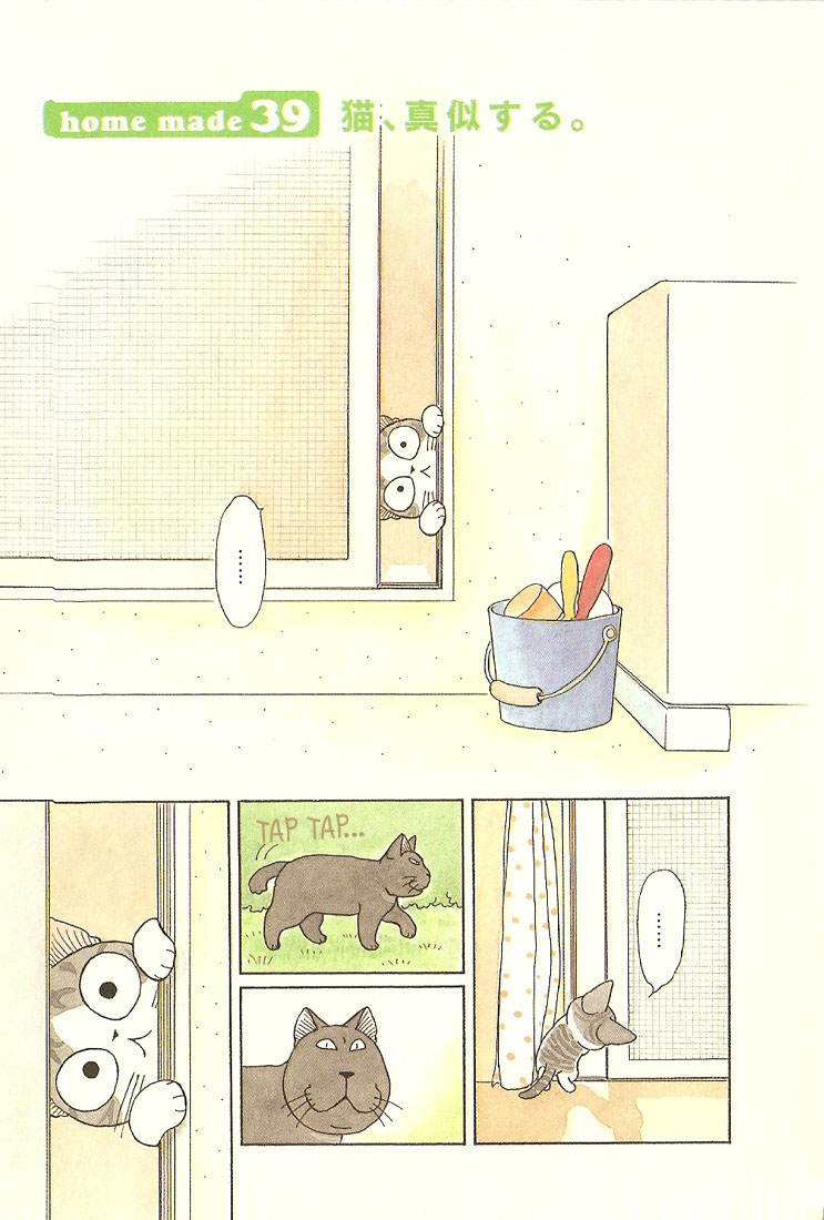Read Chis Sweet Home en Manga Online